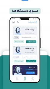 اسکرین شات 9 برنامه نوارقلب همراه دکتر | ECGMobile