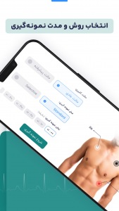 اسکرین شات 7 برنامه نوارقلب همراه دکتر | ECGMobile