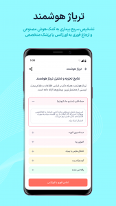 اسکرین شات 6 برنامه همراه دکتر