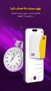 اسکرین شات 1 برنامه همراه جیب