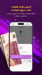 اسکرین شات 3 برنامه همراه جیب