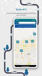 اسکرین شات 2 برنامه همراجو