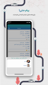 اسکرین شات 7 برنامه همراجو