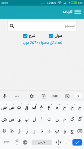 اسکرین شات 4 برنامه کارنامه (تقویم تاریخ دستاوردهای انقلاب)
