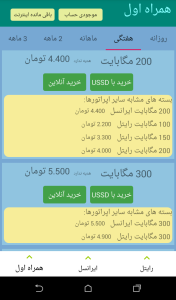 اسکرین شات 2 برنامه بهترین بسته