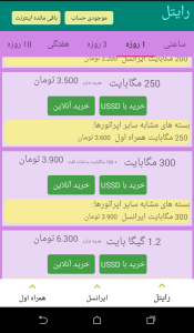 اسکرین شات 4 برنامه بهترین بسته