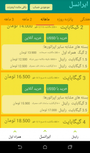 اسکرین شات 3 برنامه بهترین بسته