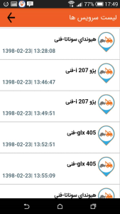 اسکرین شات 6 برنامه همیاراول