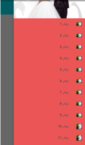 اسکرین شات 1 برنامه ‏‏‏روش پیدا کردن همسر