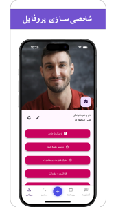 اسکرین شات 4 برنامه ‏‏هم تیمی | شبکه اجتماعی ورزشی