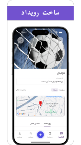 اسکرین شات 3 برنامه ‏‏هم تیمی | شبکه اجتماعی ورزشی