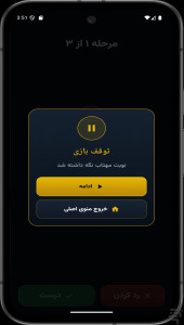 اسکرین شات 6 بازی بازی دور - حدس کلمه برای دورهمی