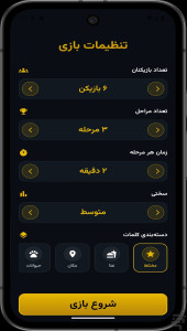 اسکرین شات 3 بازی بازی دور - حدس کلمه برای دورهمی
