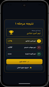 اسکرین شات 5 بازی بازی دور - حدس کلمه برای دورهمی
