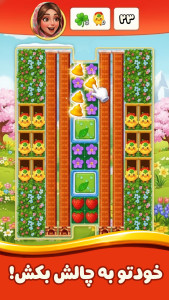 اسکرین شات 5 بازی ‏‏‏‏‏دنیای شیرین: جورچین و طراحی عمارت