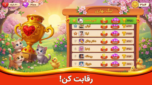 اسکرین شات 6 بازی ‏‏‏‏‏دنیای شیرین: جورچین و طراحی عمارت