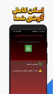 اسکرین شات 4 برنامه آنتی ویروس و ضد هک پویا