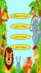 اسکرین شات 4 برنامه آموزش بامزه نقاشی حیوانات