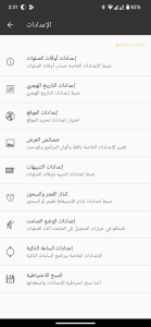اسکرین شات 7 برنامه My Prayer