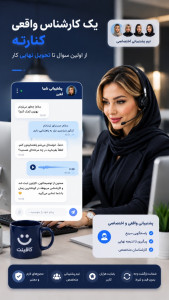 اسکرین شات 4 برنامه کافی نت ایران (کلیه خدمات اینترنتی)
