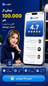 اسکرین شات 5 برنامه کافی نت ایران (کلیه خدمات اینترنتی)