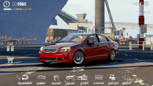 اسکرین شات 1 بازی HAJWALH LINE