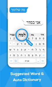 اسکرین شات 3 برنامه Hebrew Keyboard