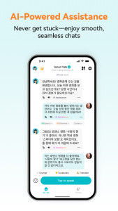 اسکرین شات 4 برنامه Korean Ai - Learn Korean Fast
