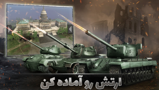 اسکرین شات 3 بازی بتل تانک : بازی جدید انلاین