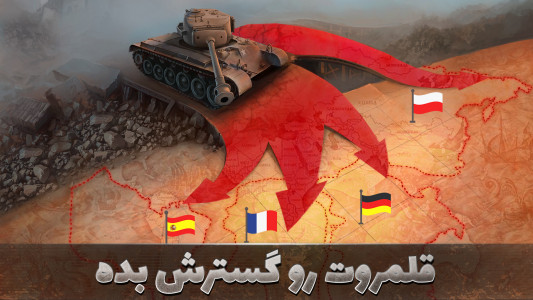 اسکرین شات 5 بازی بتل تانک : بازی جدید انلاین