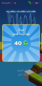 اسکرین شات 3 بازی بدو بدو