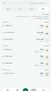اسکرین شات 5 برنامه ‏حساب‌گرام