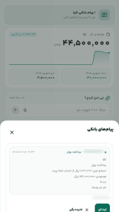 اسکرین شات 6 برنامه ‏حساب‌گرام