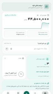 اسکرین شات 4 برنامه ‏حساب‌گرام