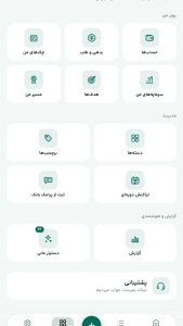 اسکرین شات 3 برنامه ‏حساب‌گرام