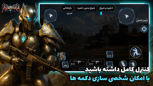 اسکرین شات 6 بازی ‏‏‏‏‏‏‏‏‏‏‏آوردگاه: کالاف بتل رویال