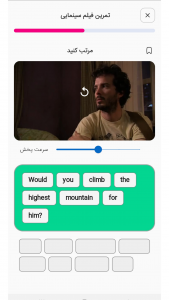 اسکرین شات 5 برنامه هی یو | آموزش زبان انگلیسی