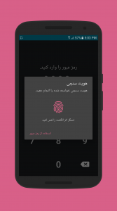 اسکرین شات 5 برنامه دفتر بدهی و طلب ( حسابداری شخصی )