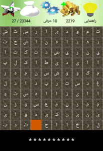 اسکرین شات 4 بازی کاشی کلمات