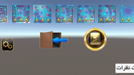 اسکرین شات 3 بازی مازپیچ