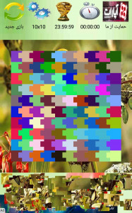 اسکرین شات 4 بازی پازل تصویر