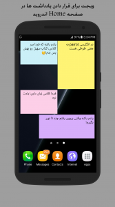 اسکرین شات 4 برنامه دفترچه یادداشت و خاطرات رمزدار رنگی