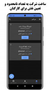 اسکرین شات 7 برنامه ‏‏حسابداری فروشگاه | خرید و فروش کالا