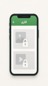 اسکرین شات 1 برنامه مخفی کردن عکس و فیلم