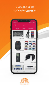 اسکرین شات 7 برنامه حجره