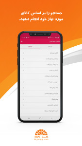 اسکرین شات 5 برنامه حجره