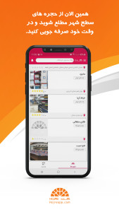 اسکرین شات 8 برنامه حجره