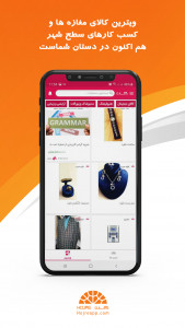 اسکرین شات 3 برنامه حجره