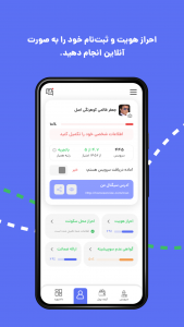 اسکرین شات 3 برنامه هوم سرویز | مخصوص همیار