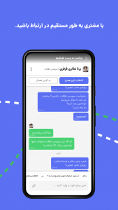 اسکرین شات 4 برنامه هوم سرویز | مخصوص همیار